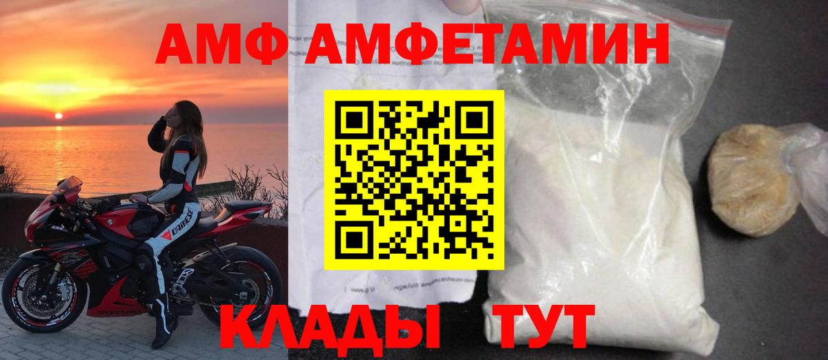 Amphetamine  АМФ  Вход с VPN  Верхняя Салда  Amphetamine 98% 