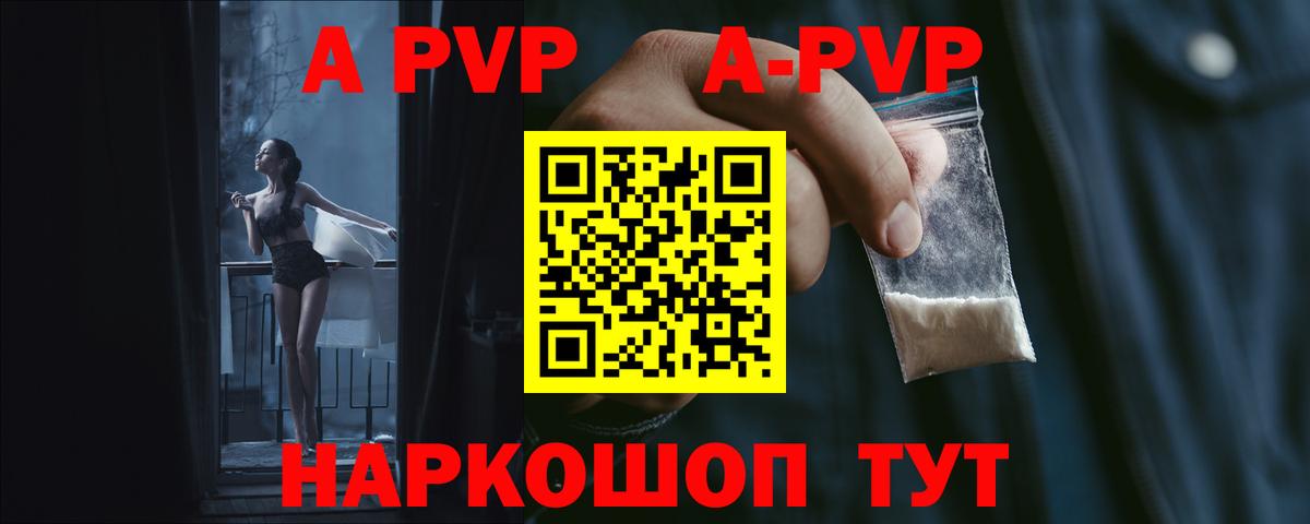 Alpha-PVP мука Верхняя Салда