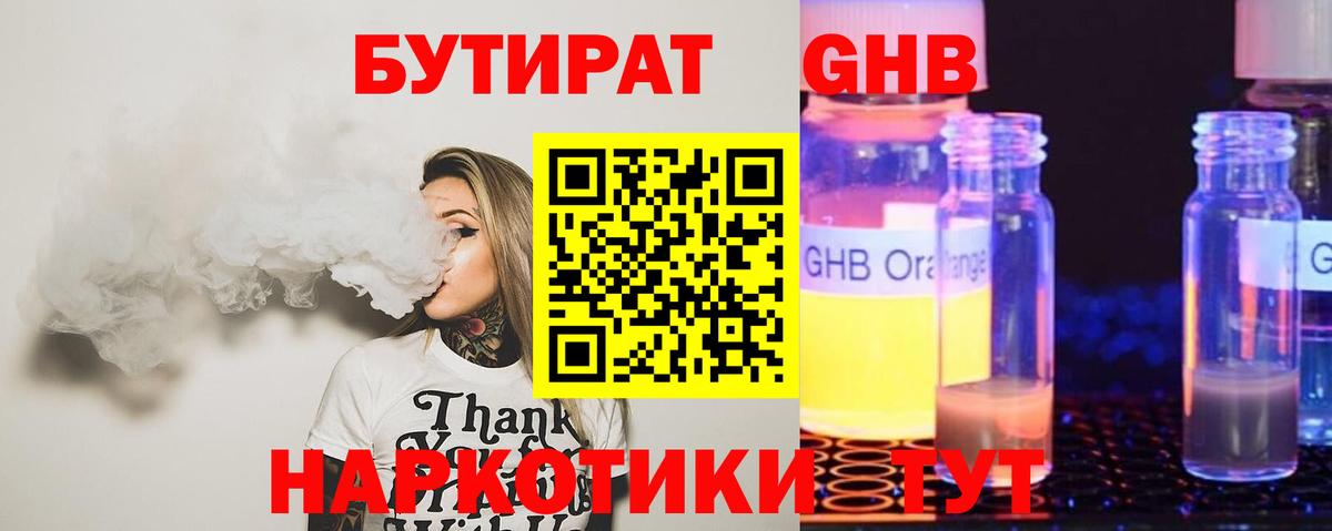 БУТИРАТ 1.4BDO Верхняя Салда