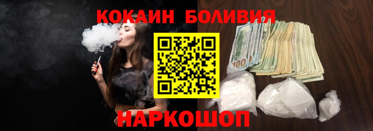 Cocaine Колумбийский  Вход с VPN  COCAIN  Верхняя Салда  COCAIN Эквадор 