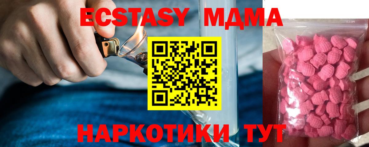 Ecstasy 250 мг Верхняя Салда