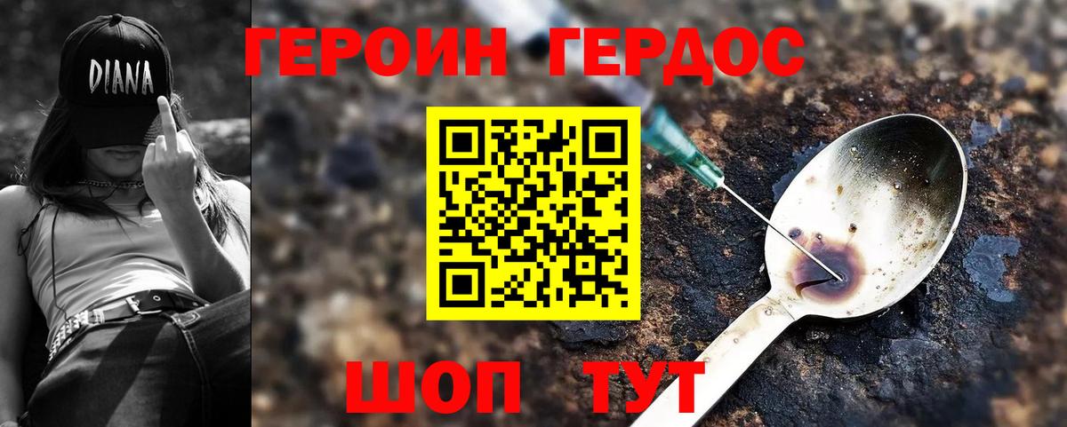 ГЕРОИН  Вход с VPN  Верхняя Салда  Героин белый 