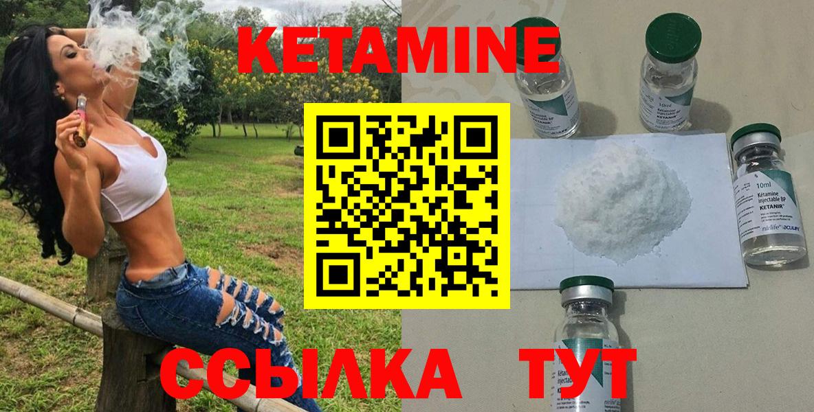 Верхняя Салда  КЕТАМИН VHQ  Вход с VPN  КЕТАМИН ketamine 