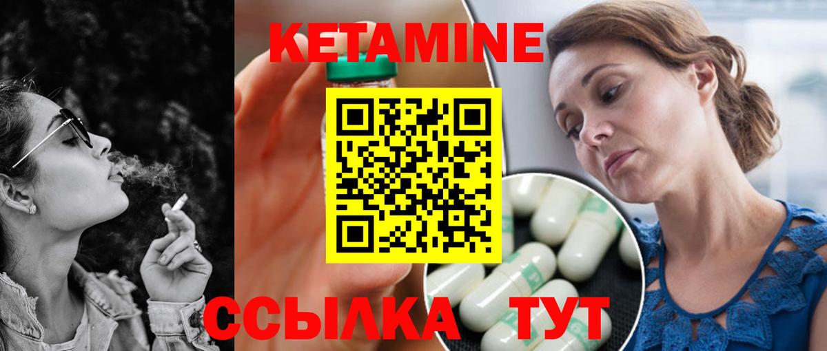 КЕТАМИН ketamine Верхняя Салда