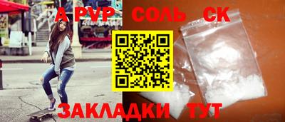 соль курить ск Брянск