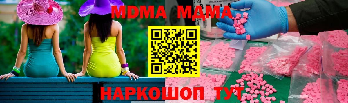 Верхняя Салда  MDMA молли  МДМА crystal  Вход с VPN 