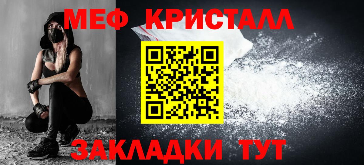 Меф мяу мяу мука Верхняя Салда