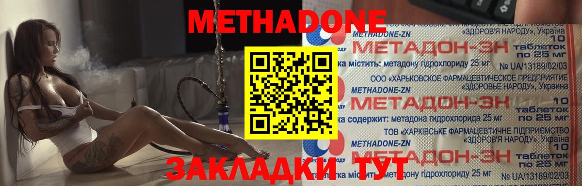 Верхняя Салда  Метадон methadone  Метадон кристалл  Вход с VPN 