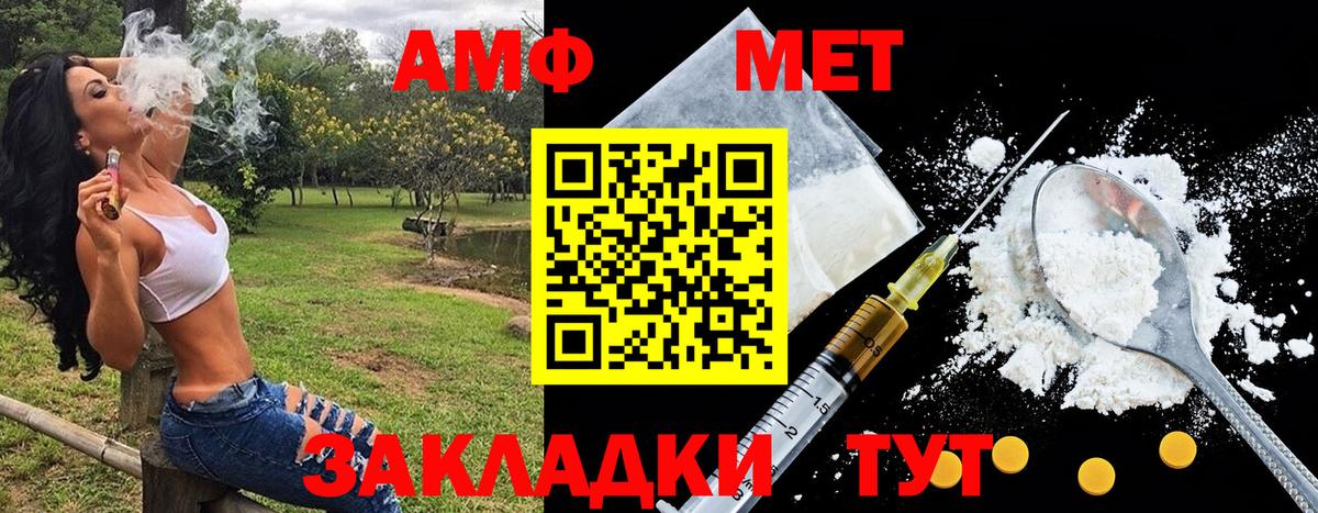 Метамфетамин Methamphetamine Верхняя Салда