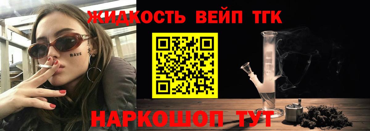 ТГК жижа  Дистиллят ТГК вейп  Верхняя Салда  купить наркоту  Вход с VPN 